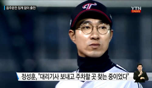 사진=YTN뉴스 방송 영상 캡처